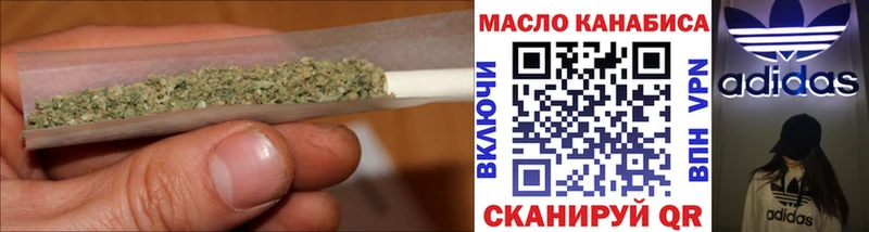 ТГК гашишное масло Димитровград